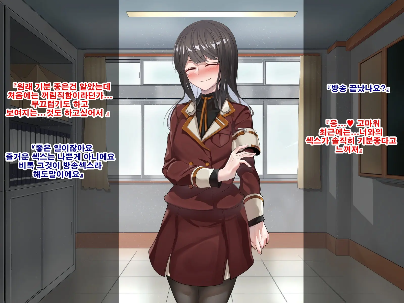 Seitokaichou Wa Haishin SEX-Kyou?! | 학생회장은 방송sex광!?